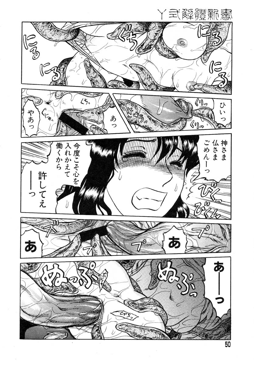 [氏賀Y太] Y式解体新書