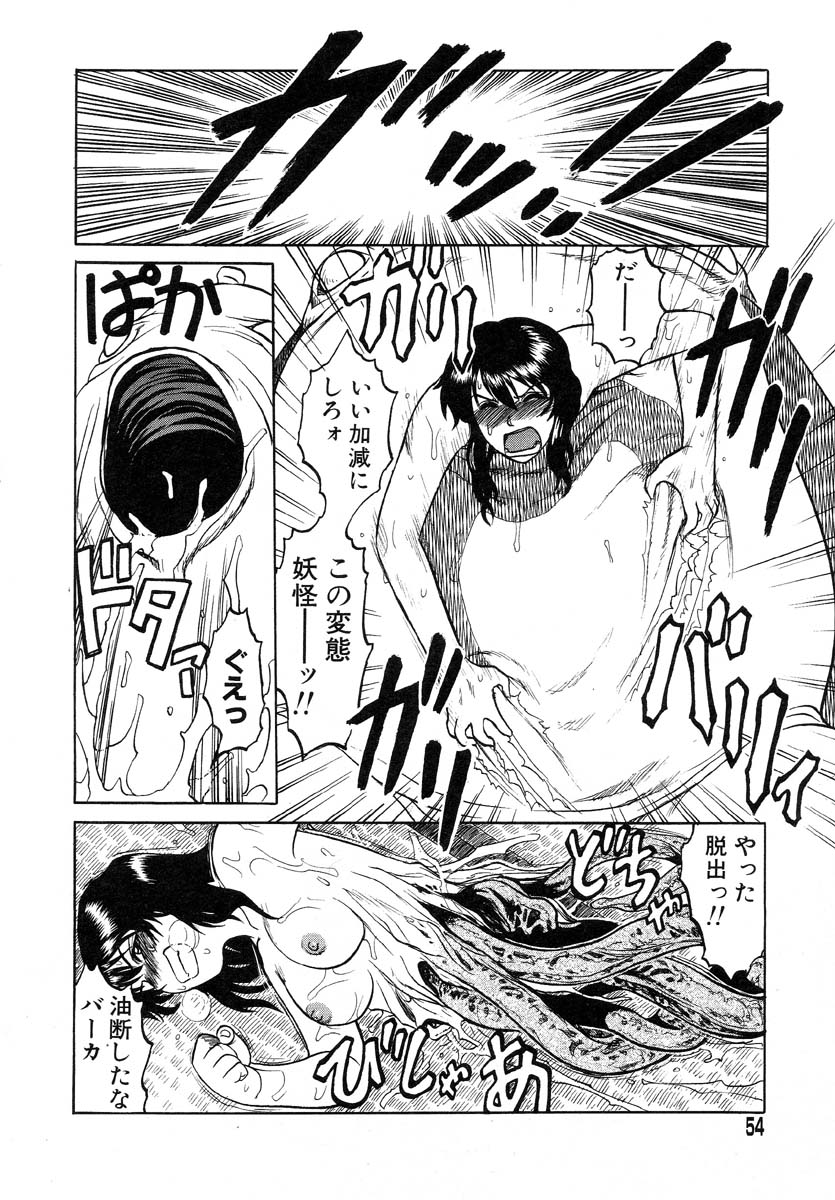 [氏賀Y太] Y式解体新書