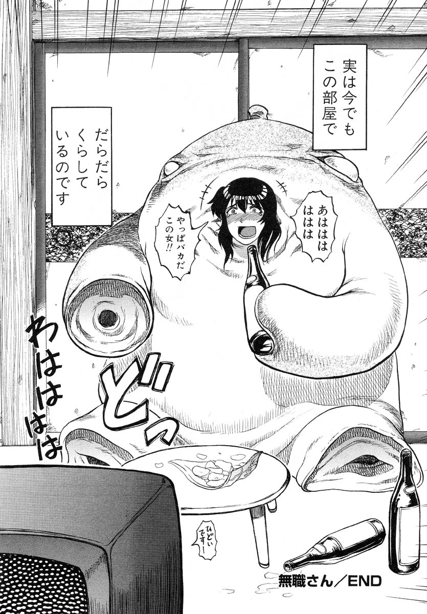 [氏賀Y太] Y式解体新書