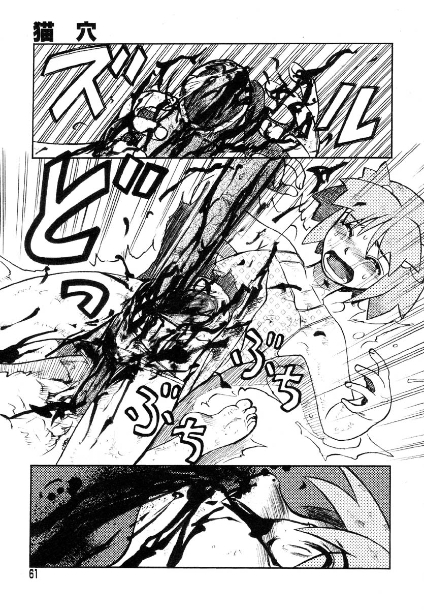 [氏賀Y太] Y式解体新書