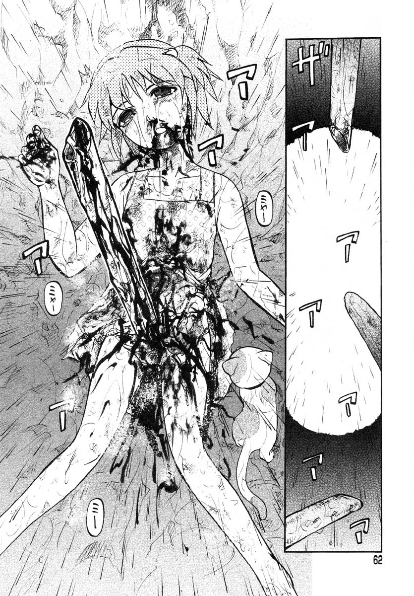 [氏賀Y太] Y式解体新書