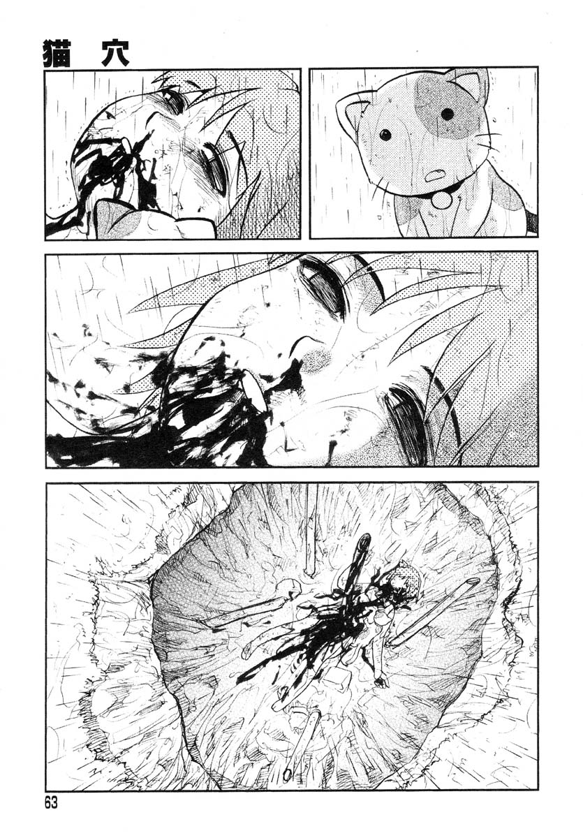 [氏賀Y太] Y式解体新書