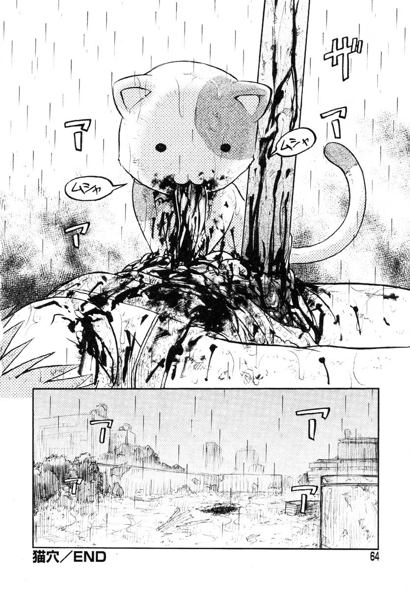 [氏賀Y太] Y式解体新書