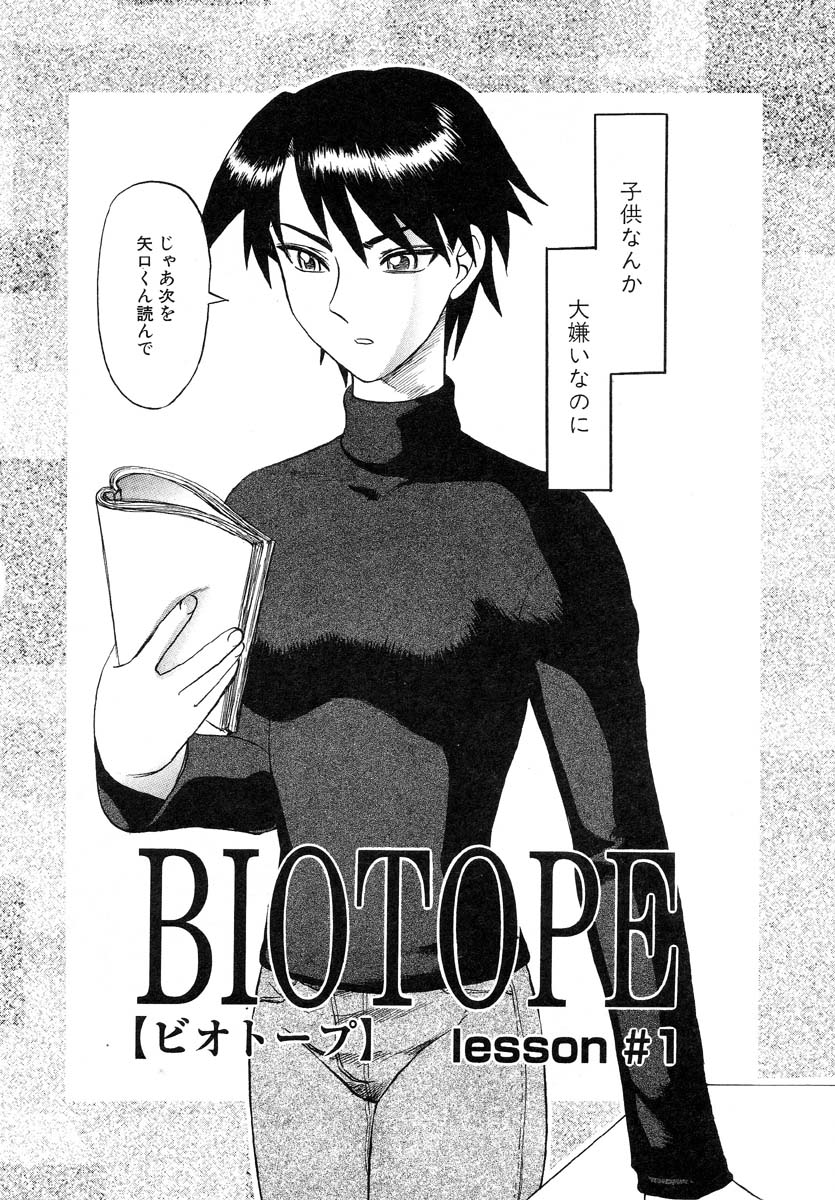 [氏賀Y太] Y式解体新書