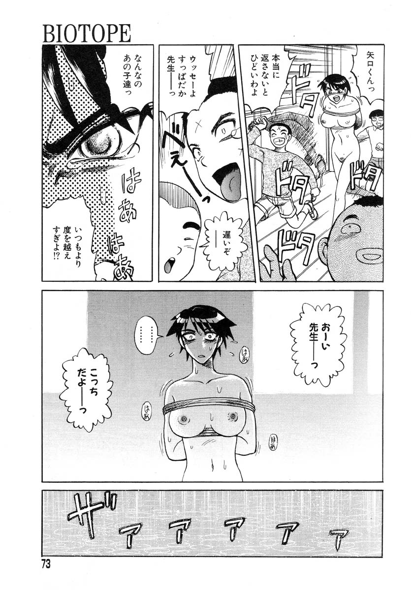 [氏賀Y太] Y式解体新書