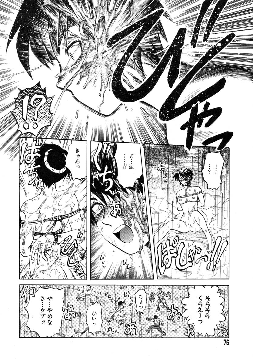 [氏賀Y太] Y式解体新書