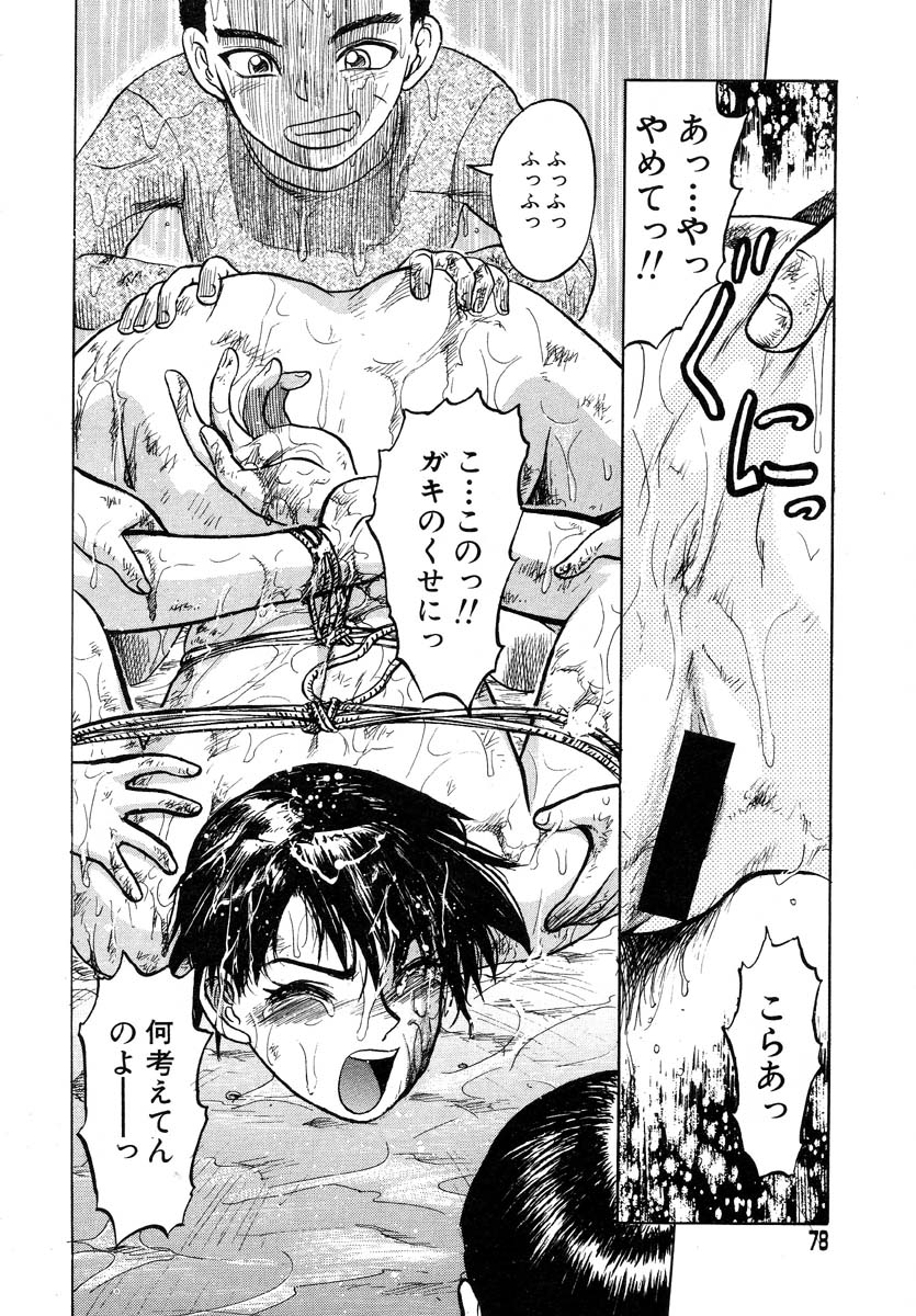 [氏賀Y太] Y式解体新書