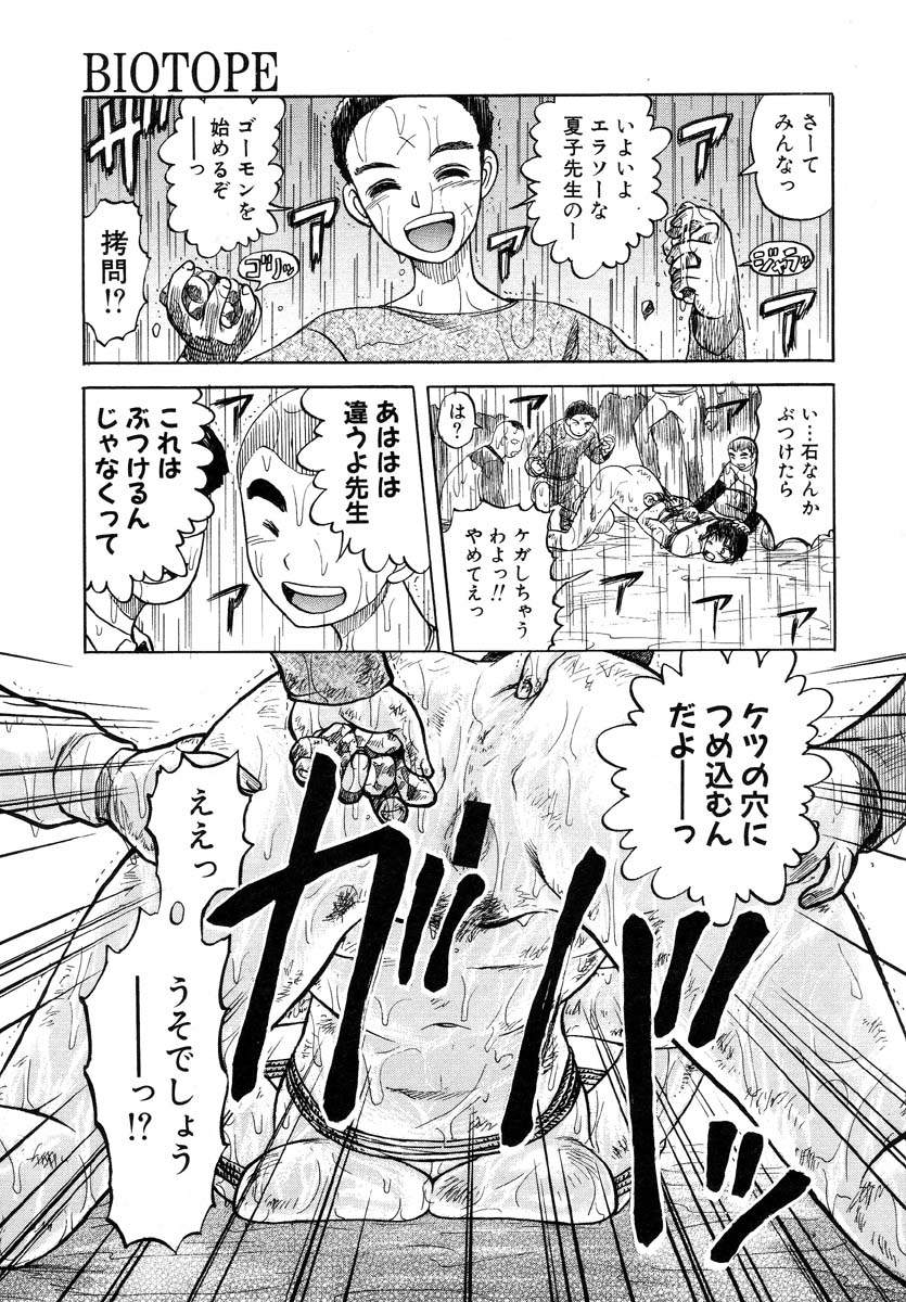 [氏賀Y太] Y式解体新書