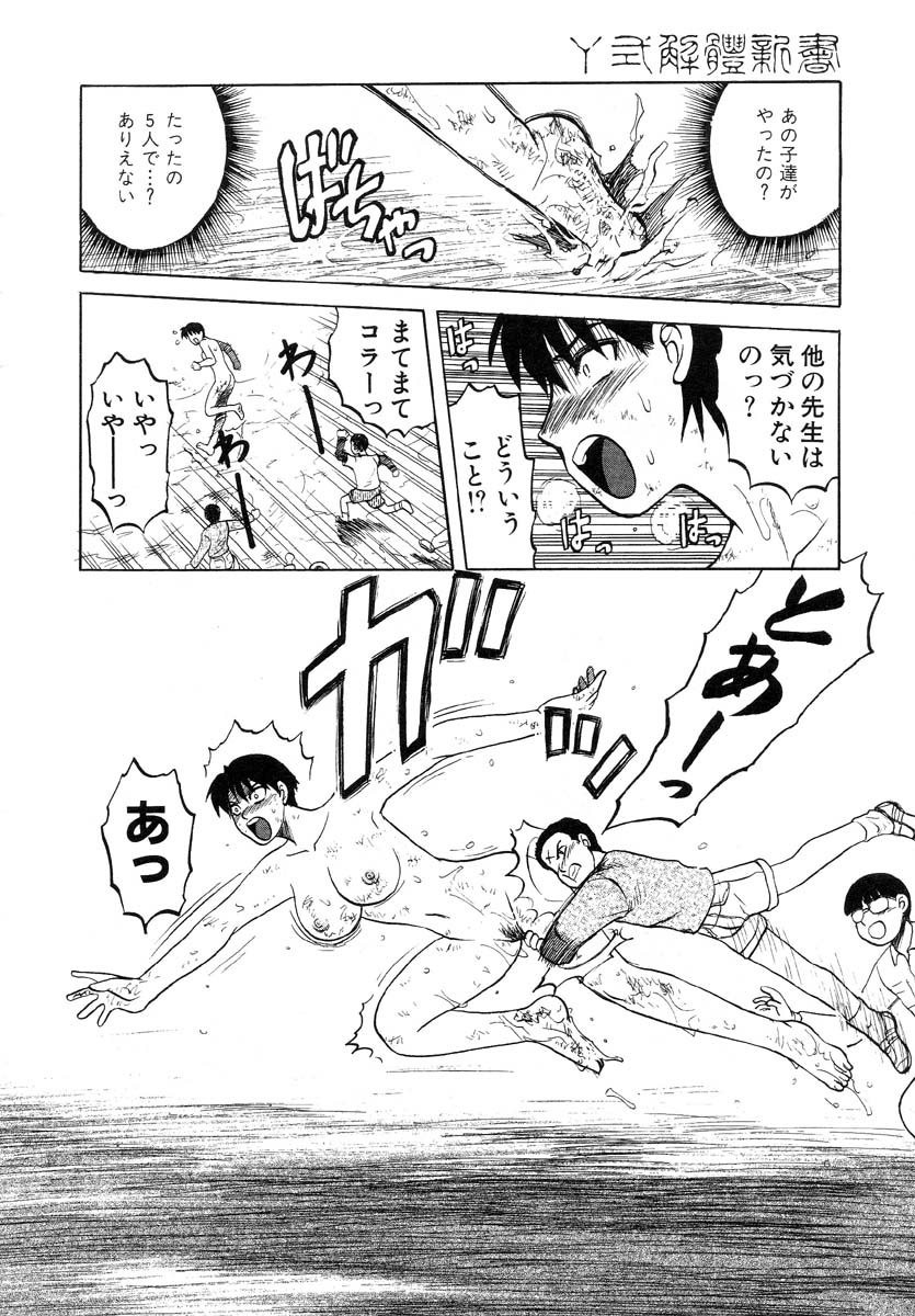 [氏賀Y太] Y式解体新書