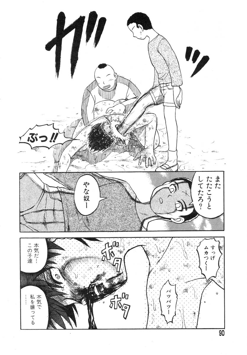 [氏賀Y太] Y式解体新書