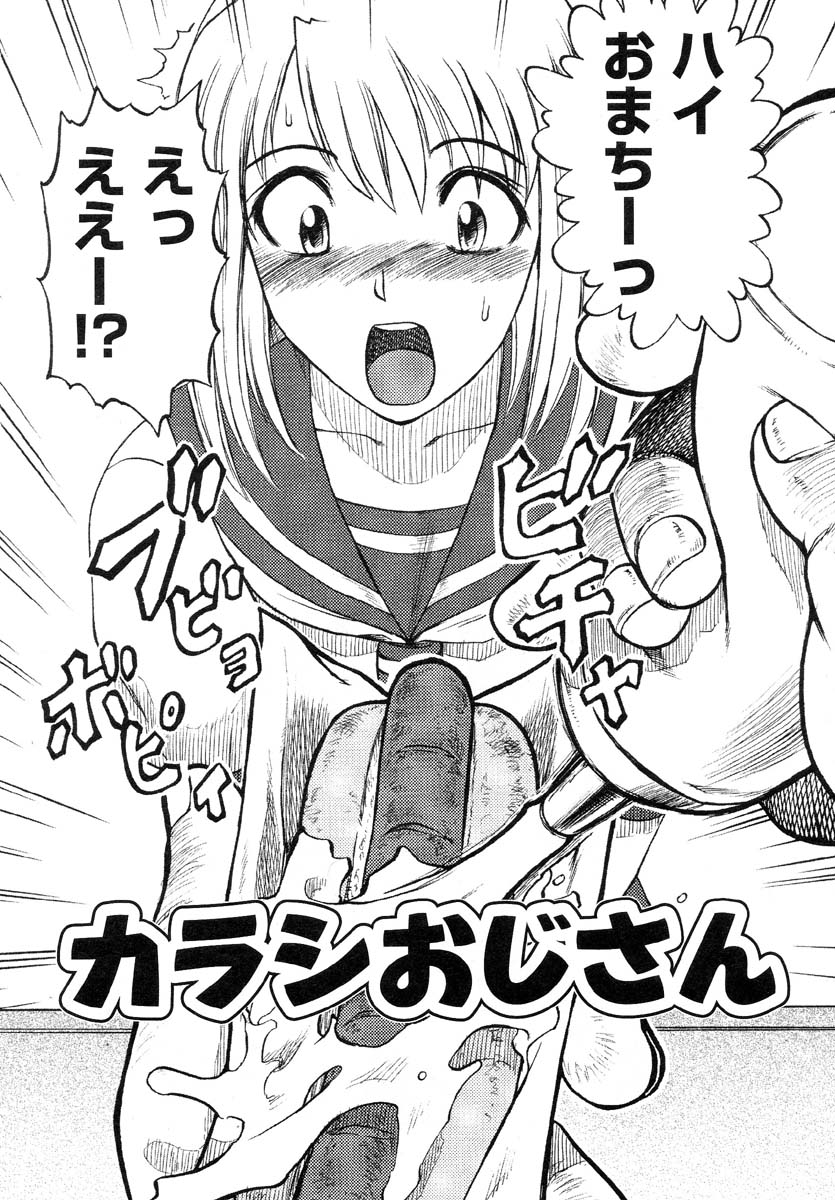 [氏賀Y太] Y式解体新書