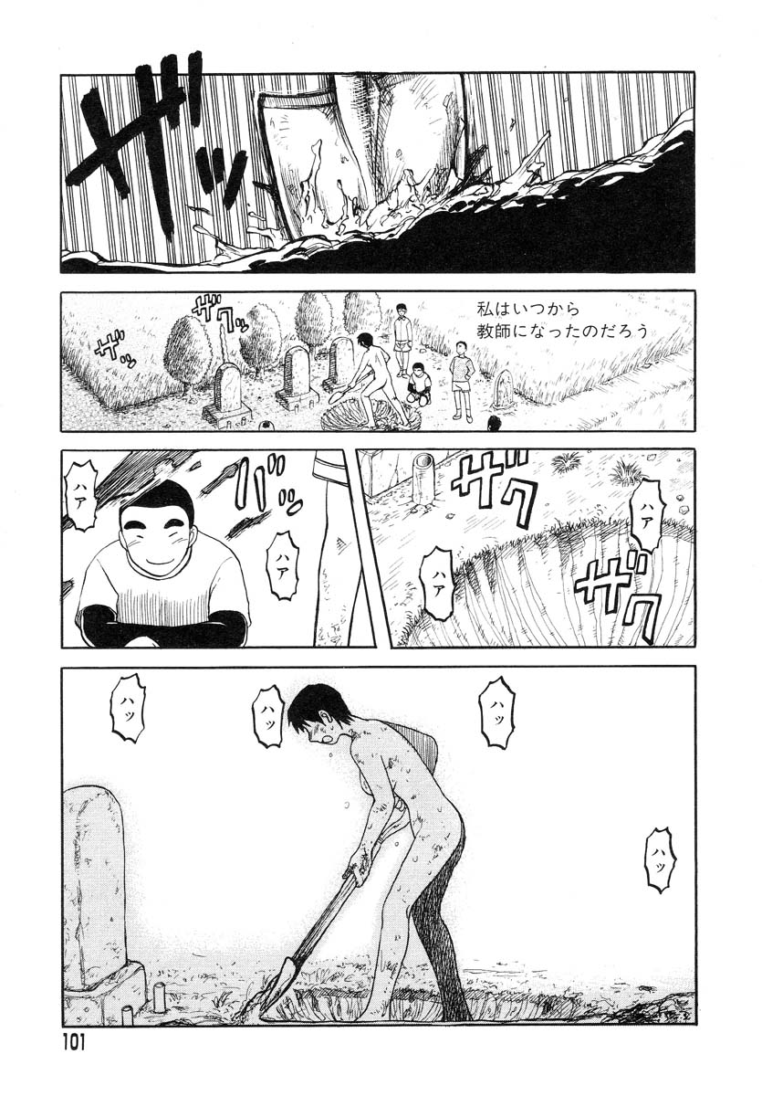 [氏賀Y太] Y式解体新書