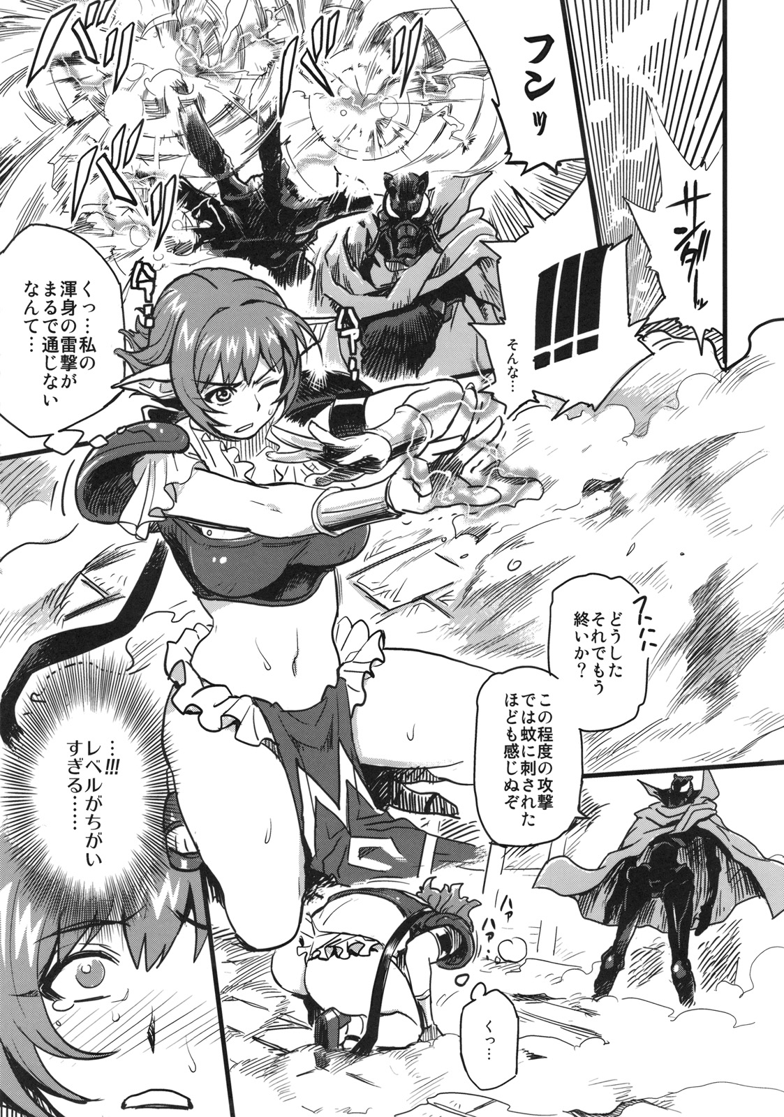 (C75) [Finecraft69 (6ro-)] 新世界体制 精騎士強制受胎 (Viper RSR)