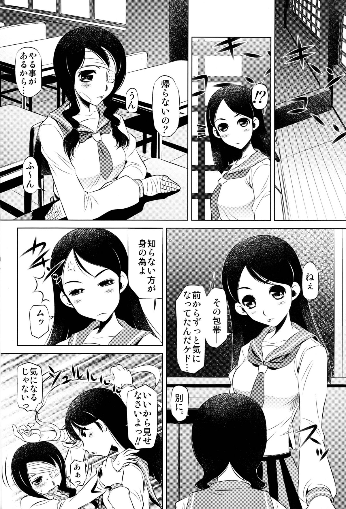 [有害図書企画 (たなかなぶる)] さよなら 絶望生徒 (さよなら絶望先生)