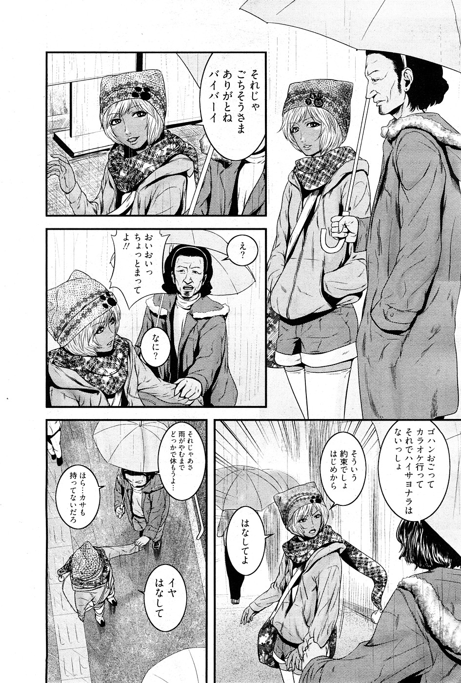 [成年コミック・雑誌] チョベコミ Vol.27 2009年02月号 (抜き炊き)