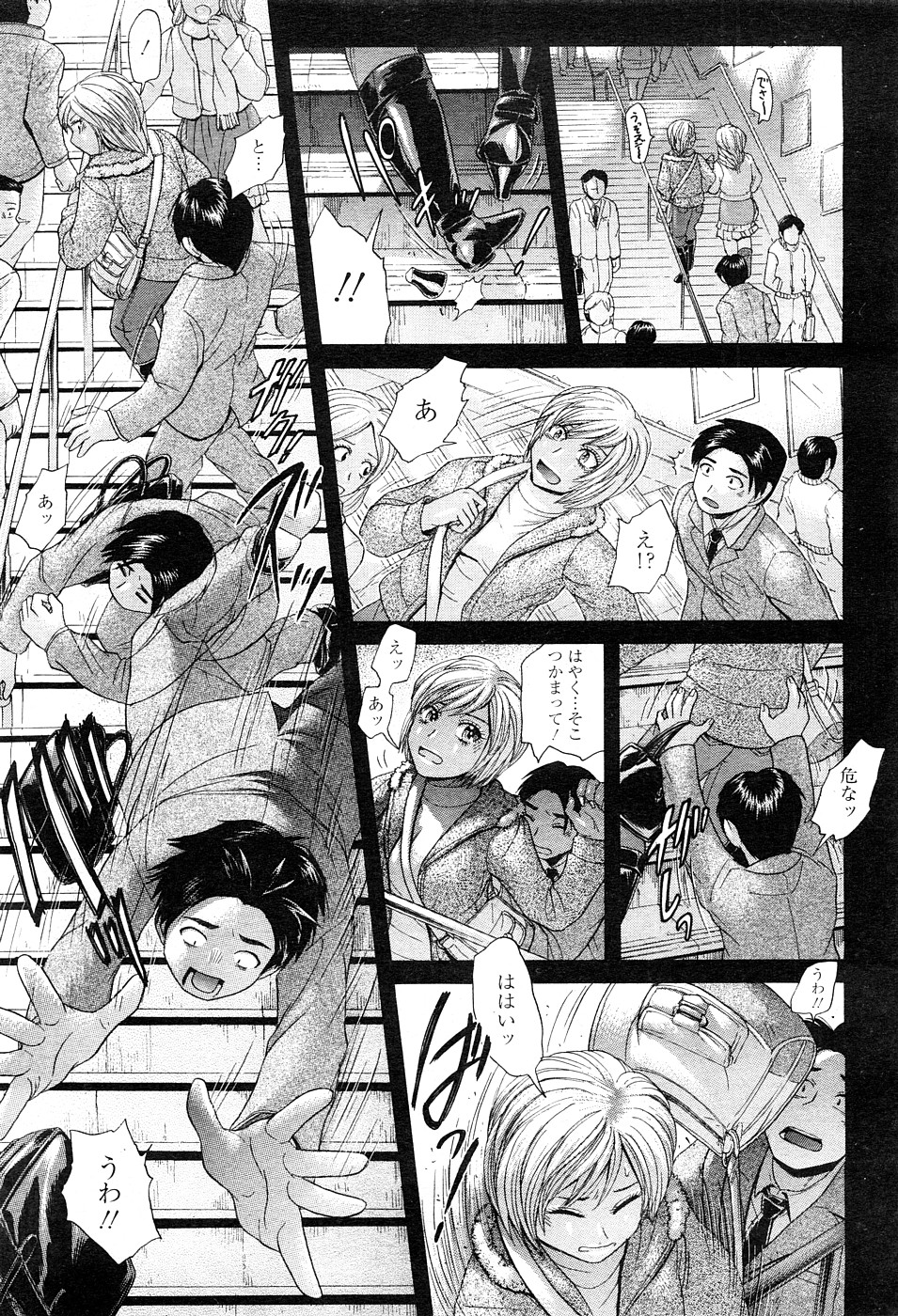 [成年コミック・雑誌] チョベコミ Vol.27 2009年02月号 (抜き炊き)