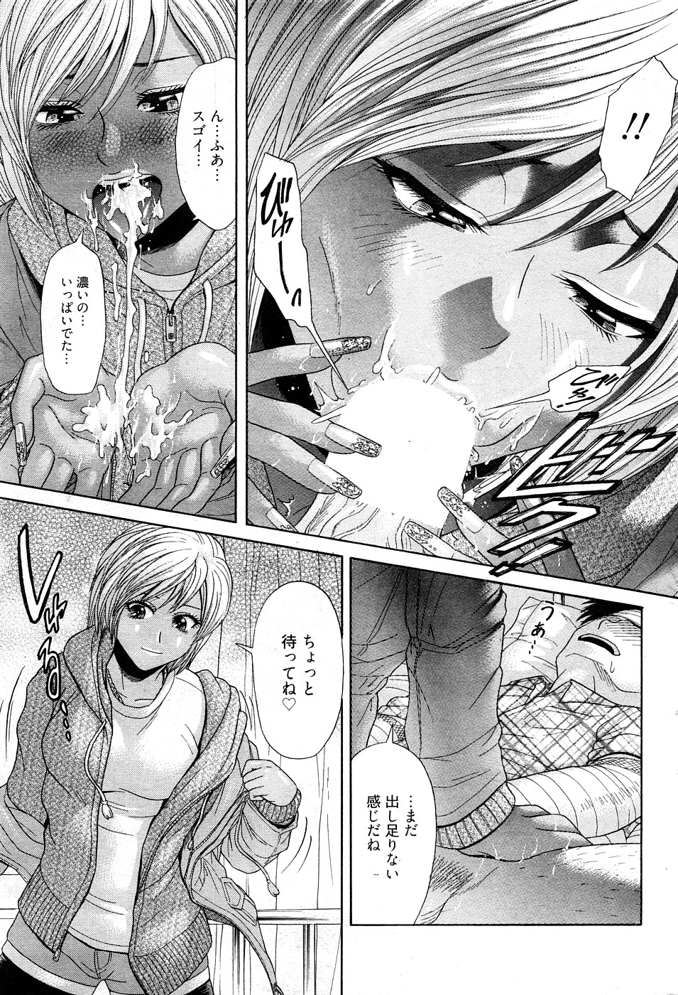 [成年コミック・雑誌] チョベコミ Vol.27 2009年02月号 (抜き炊き)