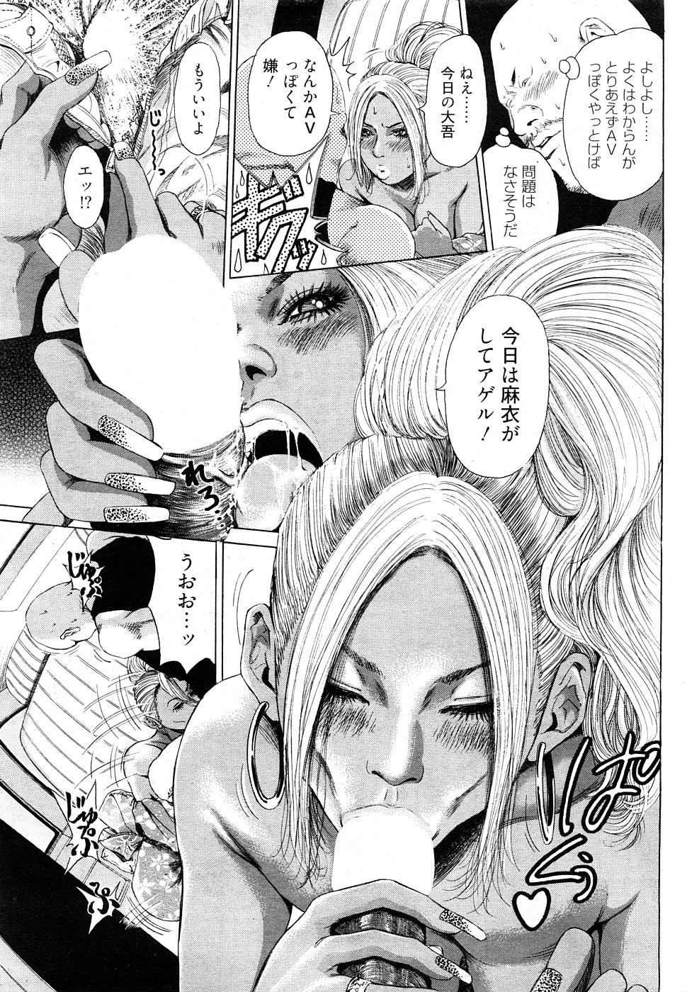 [成年コミック・雑誌] チョベコミ Vol.27 2009年02月号 (抜き炊き)