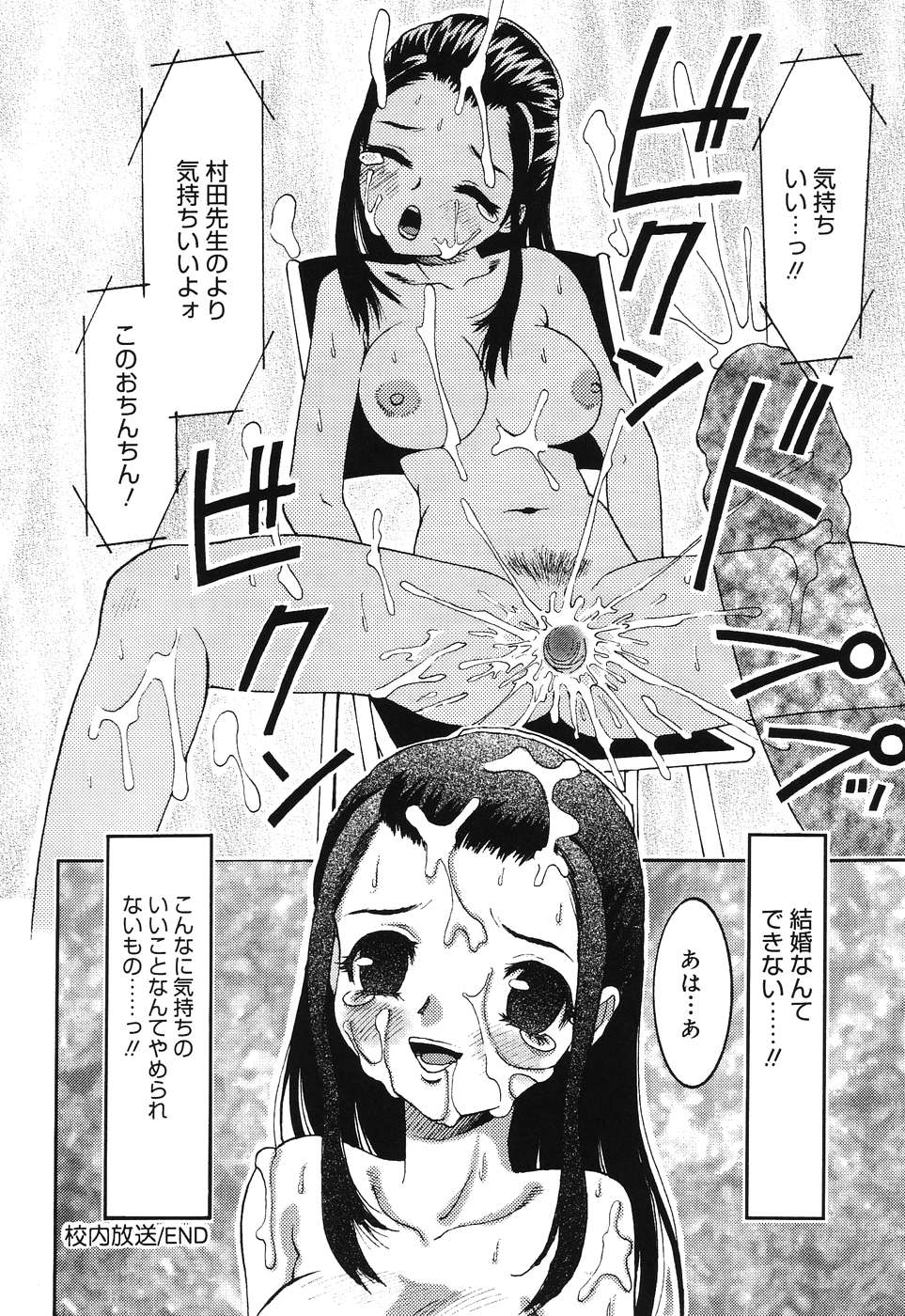 [上須トーク] 堕ちたスワン