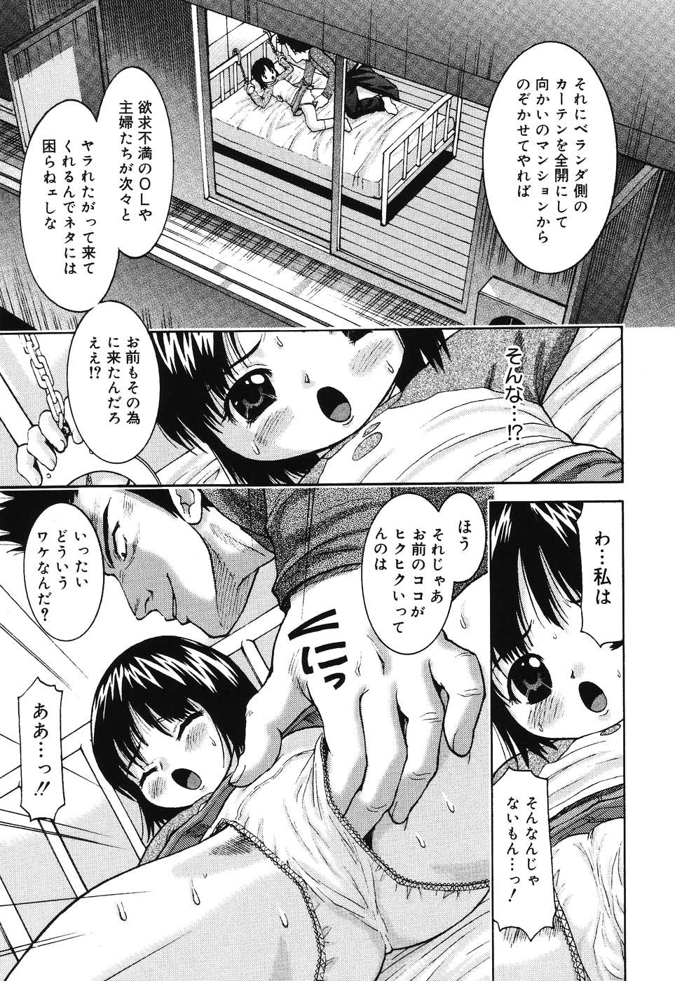 [上須トーク] 堕ちたスワン