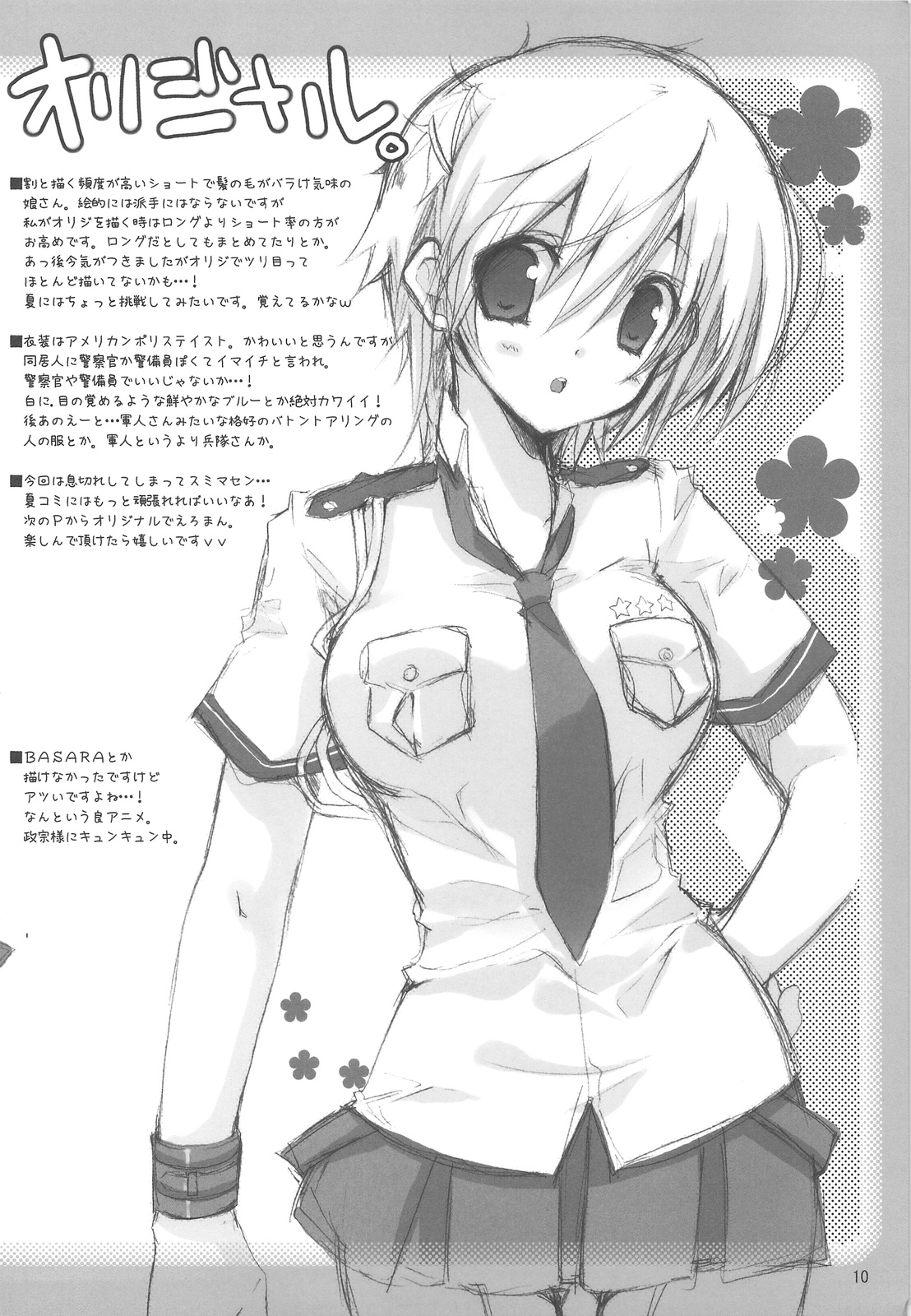 (COMIC1☆3) [高苗床 (高苗京鈴)] ミノレバ☆ロック Rumen and Liver Lock (ペルソナ4)