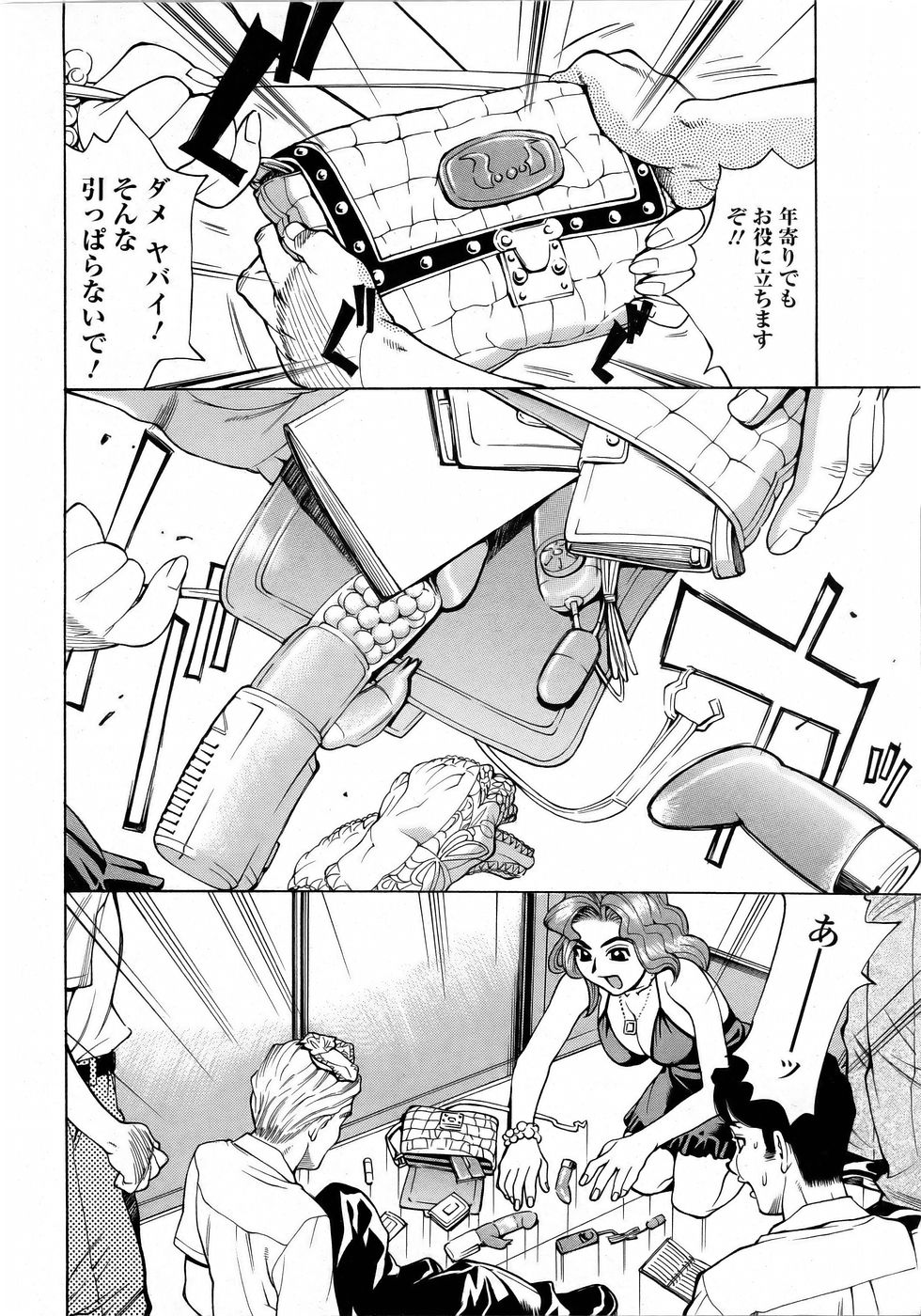 ANGEL 倶楽部 2005年11月号