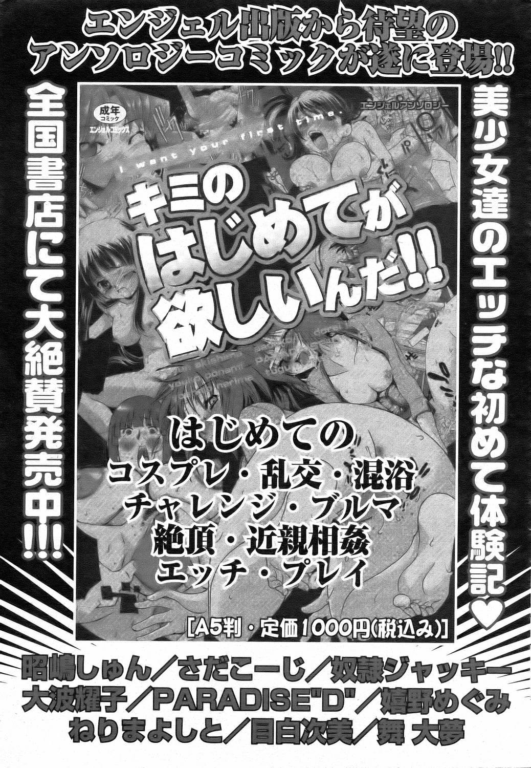 ANGEL 倶楽部 2005年11月号