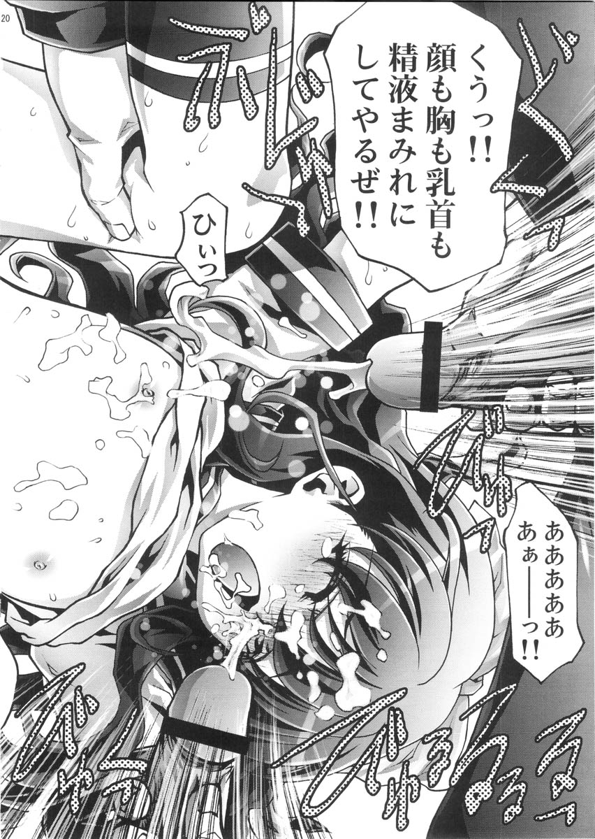 [Club54 (いちごまぁく)] 奴隷ツインズ 2 (おねがい☆ツインズ)