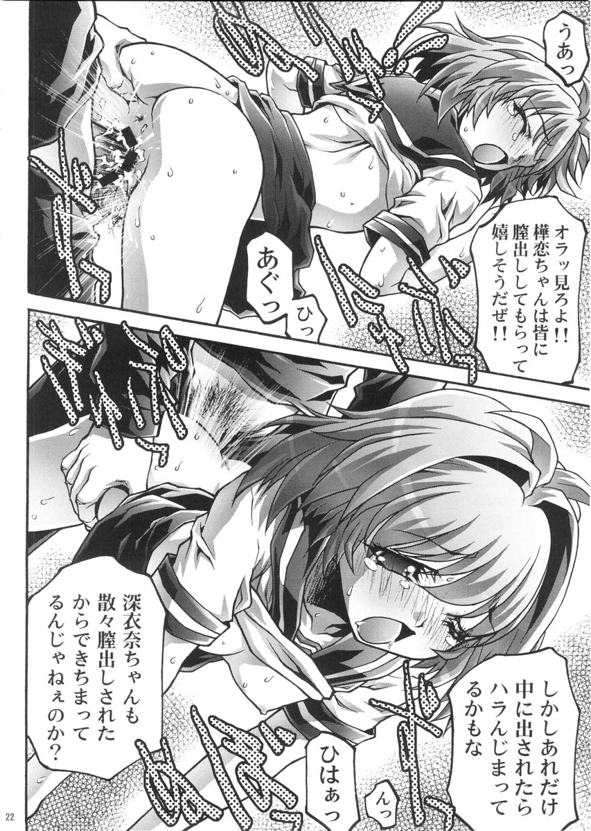 [Club54 (いちごまぁく)] 奴隷ツインズ 2 (おねがい☆ツインズ)