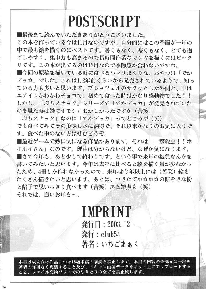 [Club54 (いちごまぁく)] 奴隷ツインズ 2 (おねがい☆ツインズ)