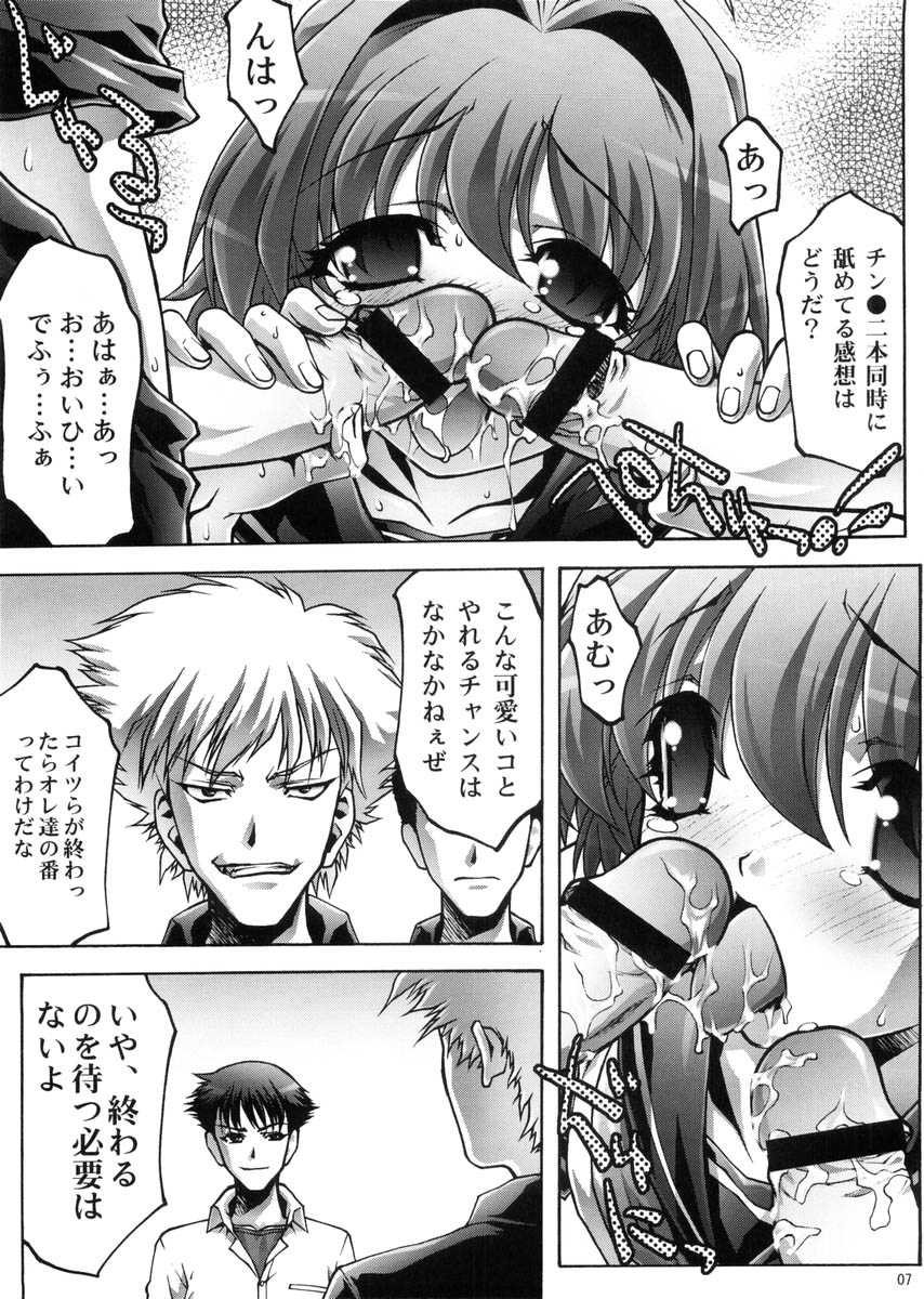 [Club54 (いちごまぁく)] 奴隷ツインズ 2 (おねがい☆ツインズ)