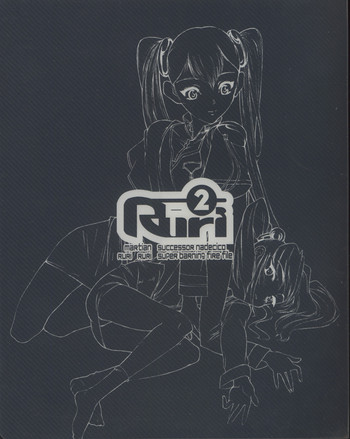 【ルリルリ】スーパーバーニングファイアファイル（機動戦艦ナデシコ）