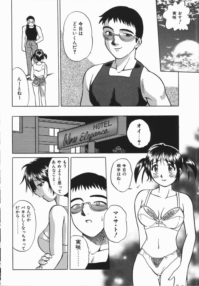 [馬波平] いかがわしい人達