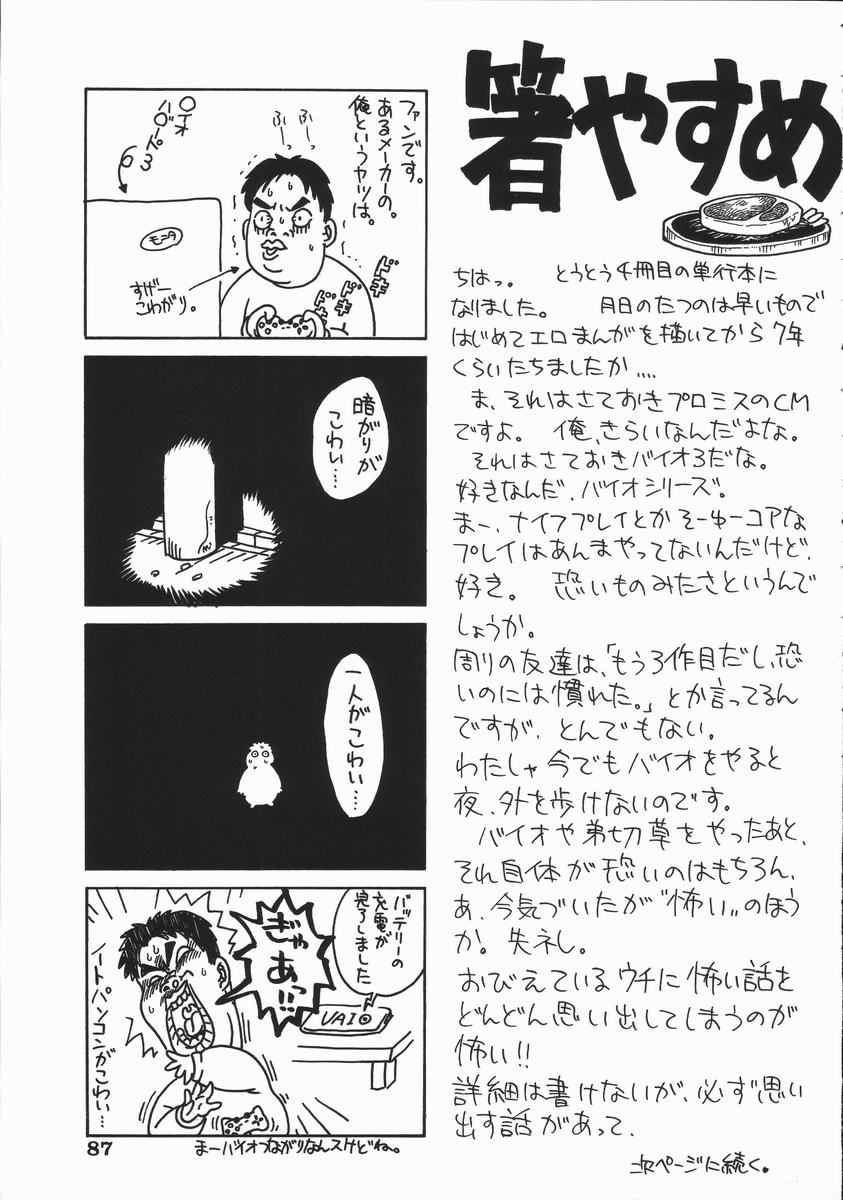 [馬波平] いかがわしい人達