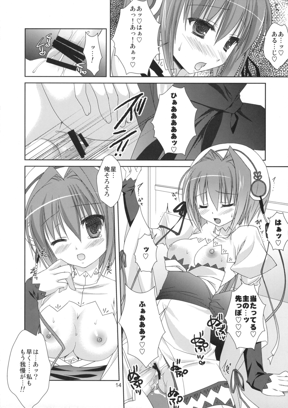 (サンクリ42) [KOKIKKO (せせなやう)] きらきらぼし (恋姫†無双)