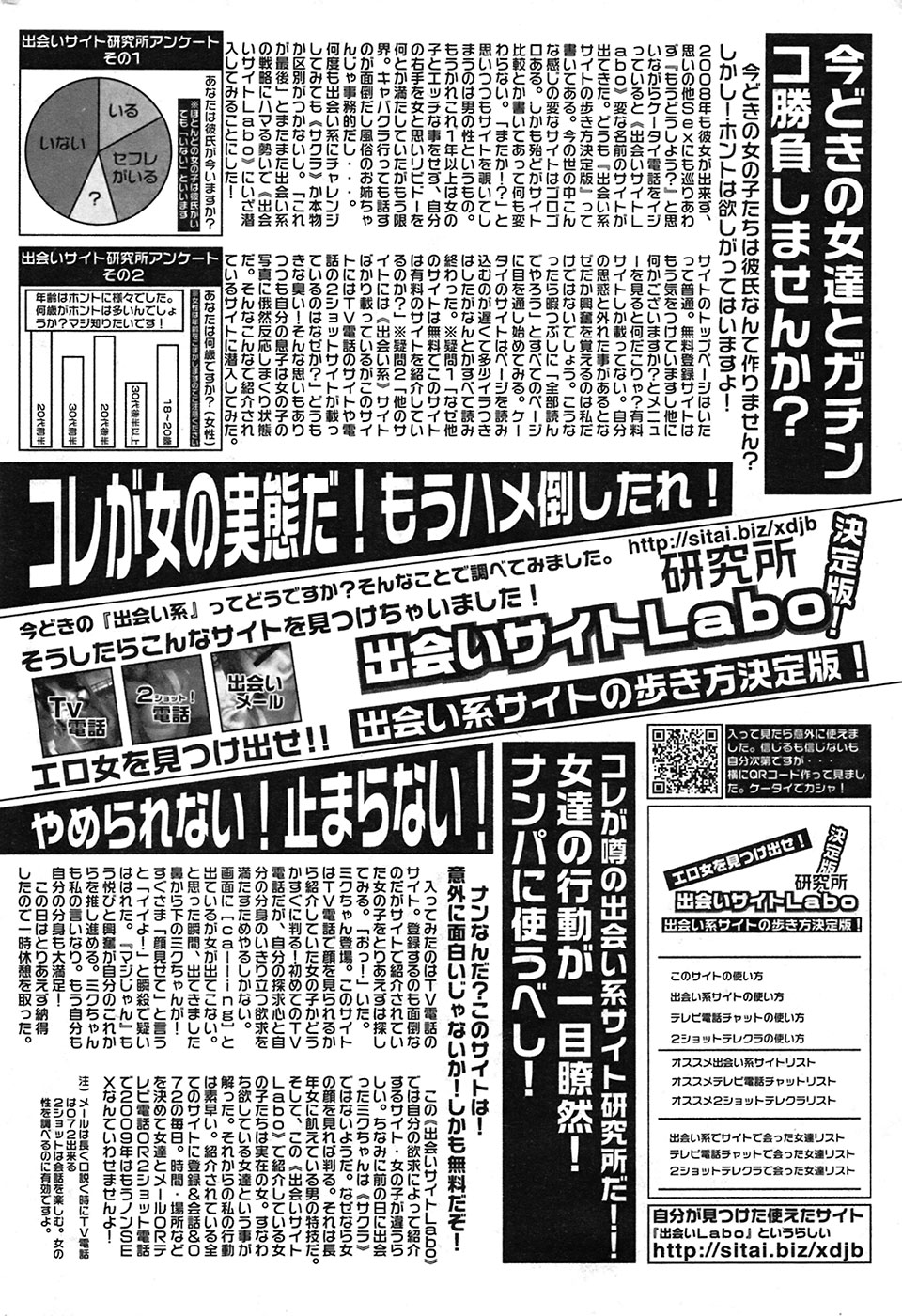 COMIC プルメロ 2009年03月号 vol.27