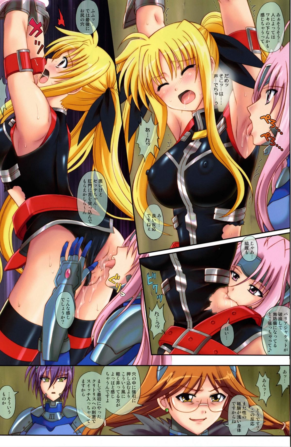 [サイクロン (和泉和也)] Color Classic Note Extension 04 "567" (魔法少女リリカルなのは)