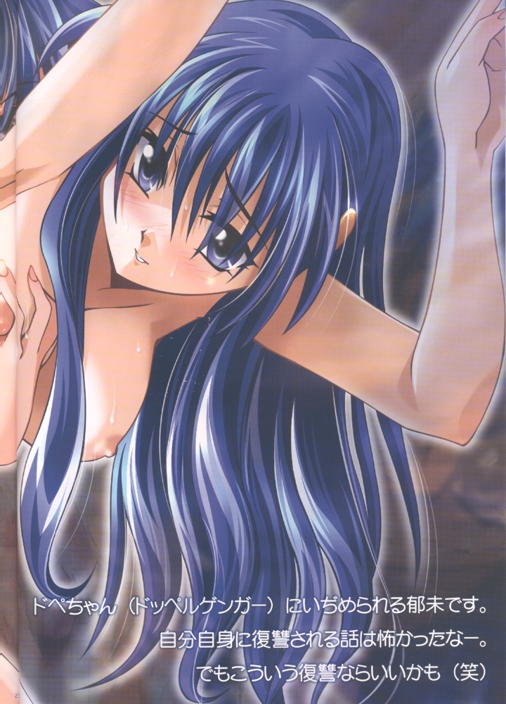 (C61) [わつき屋 (わつき彩雲)] MOONE#02 (ONE ～輝く季節へ～)