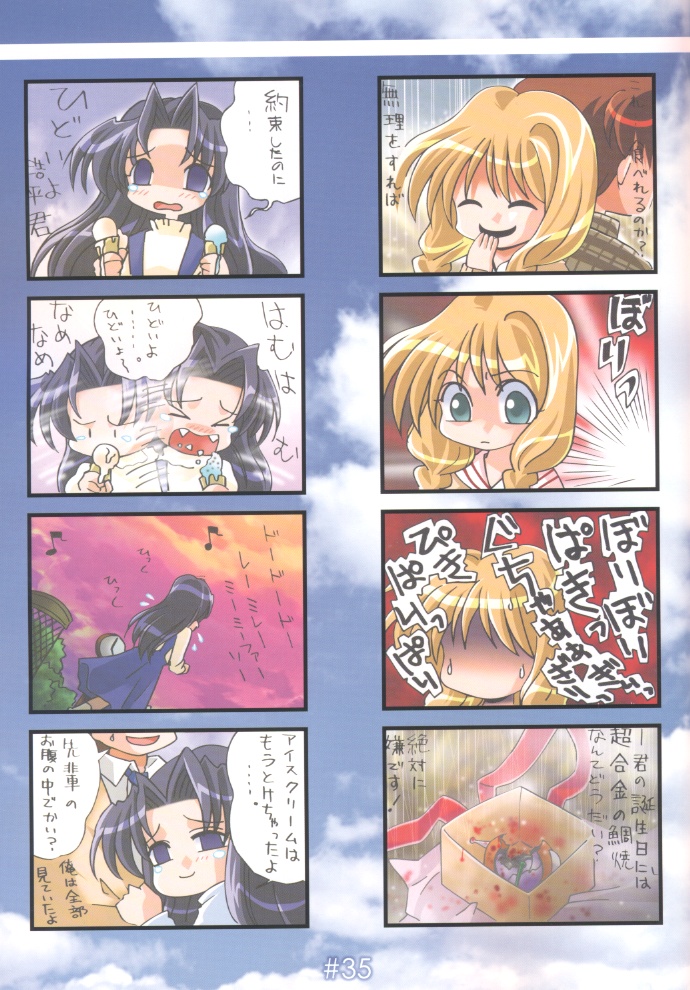 (C61) [わつき屋 (わつき彩雲)] MOONE#02 (ONE ～輝く季節へ～)