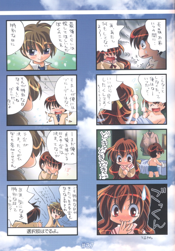 (C61) [わつき屋 (わつき彩雲)] MOONE#02 (ONE ～輝く季節へ～)