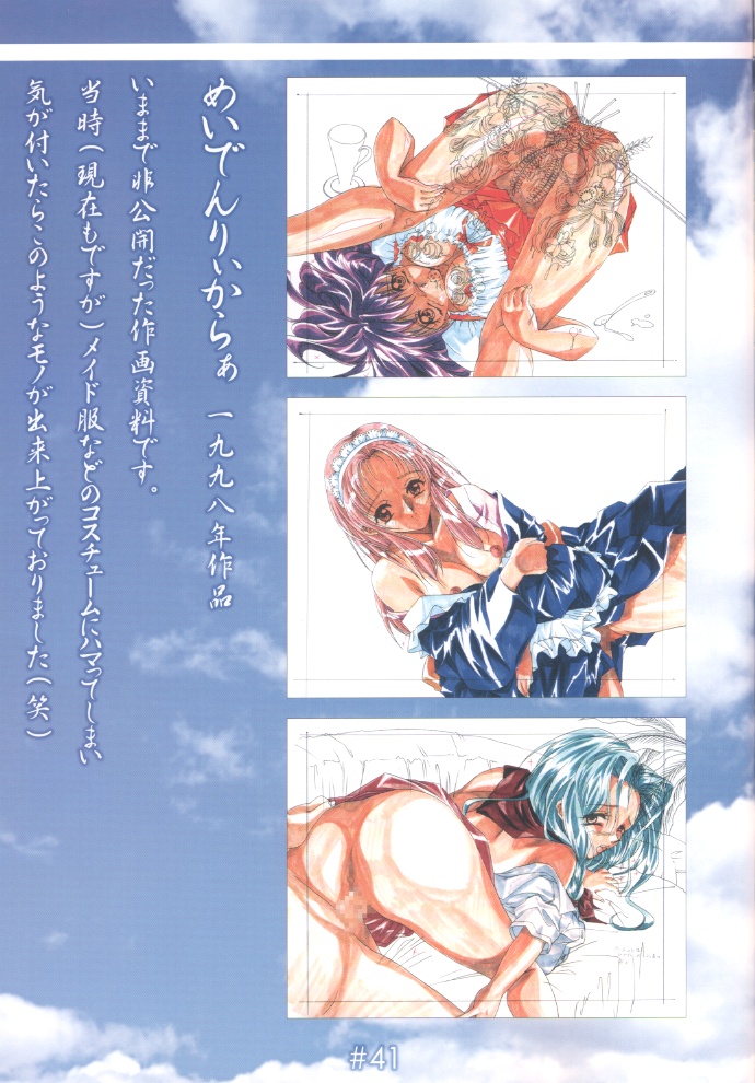 (C61) [わつき屋 (わつき彩雲)] MOONE#02 (ONE ～輝く季節へ～)