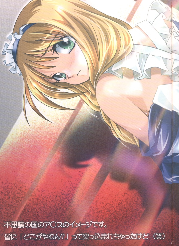 (C61) [わつき屋 (わつき彩雲)] MOONE#02 (ONE ～輝く季節へ～)