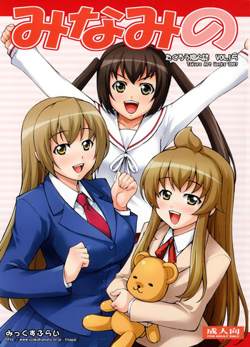 (C73) [みっくすふらい (たくろう)] みなみの (みなみけ) [英訳]