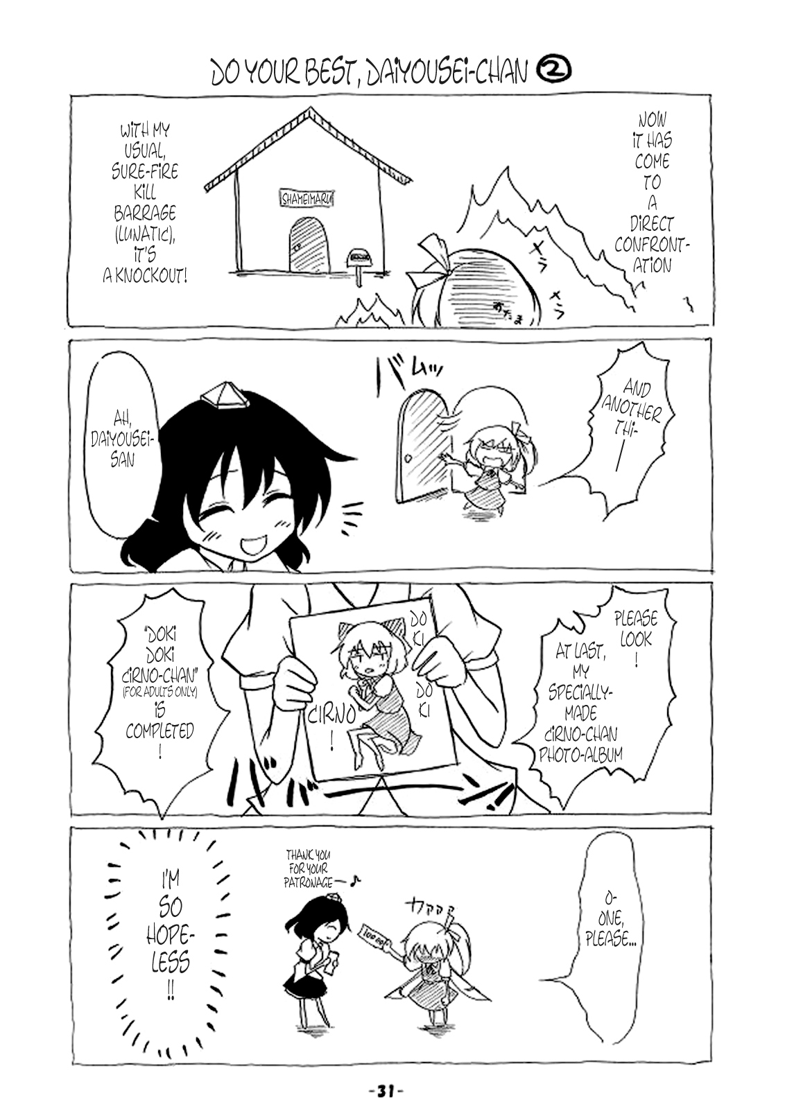 (紅楼夢2) [オムチキン (久林丼)] どきどき文×チル! (東方Project) [英訳]