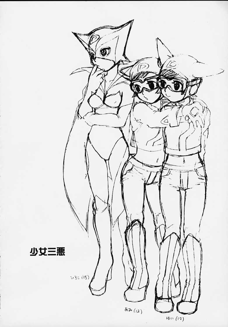 (Cレヴォ27) [BASIC CHAMPIONS (よろず)] MILLENNIUM SCUM (よろず)