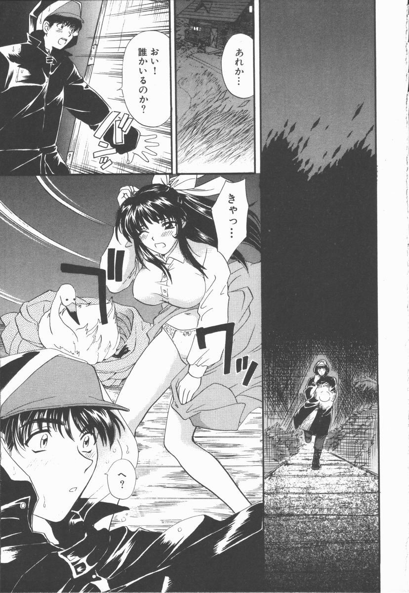 [ひろせみほ] 僕と彼女と+1 She and Me ...Plus One