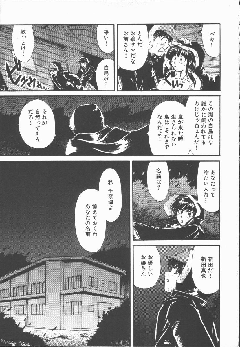 [ひろせみほ] 僕と彼女と+1 She and Me ...Plus One