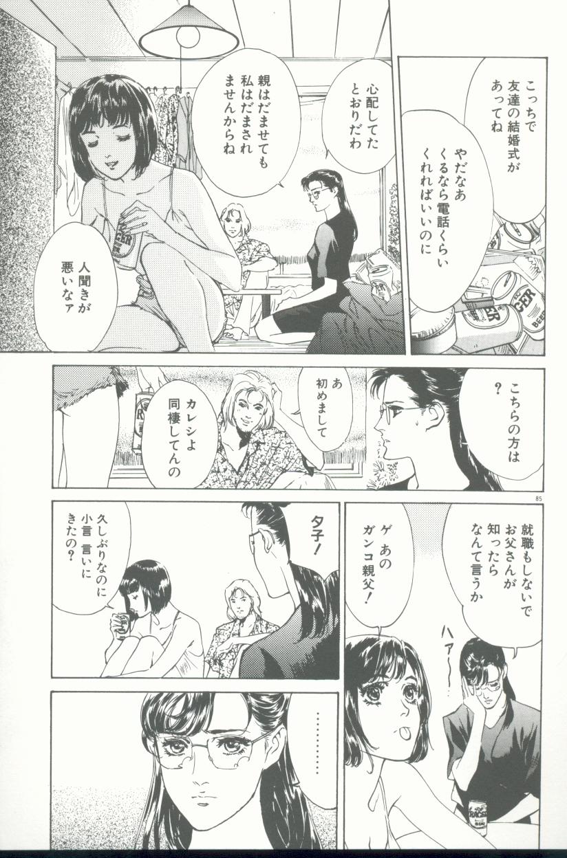 [八月薫] クレマチス