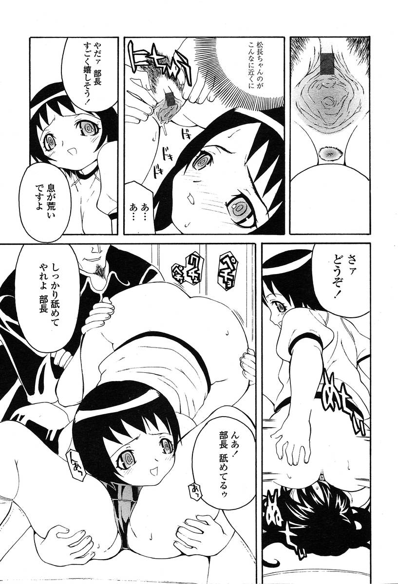 COMIC 天魔 2004年06月号