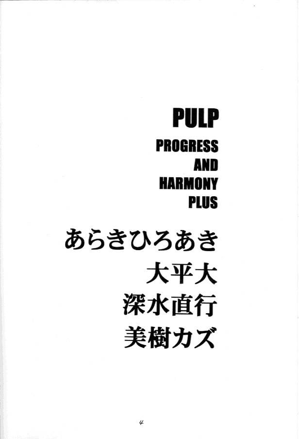 PULPプログレスとハーモニープラス